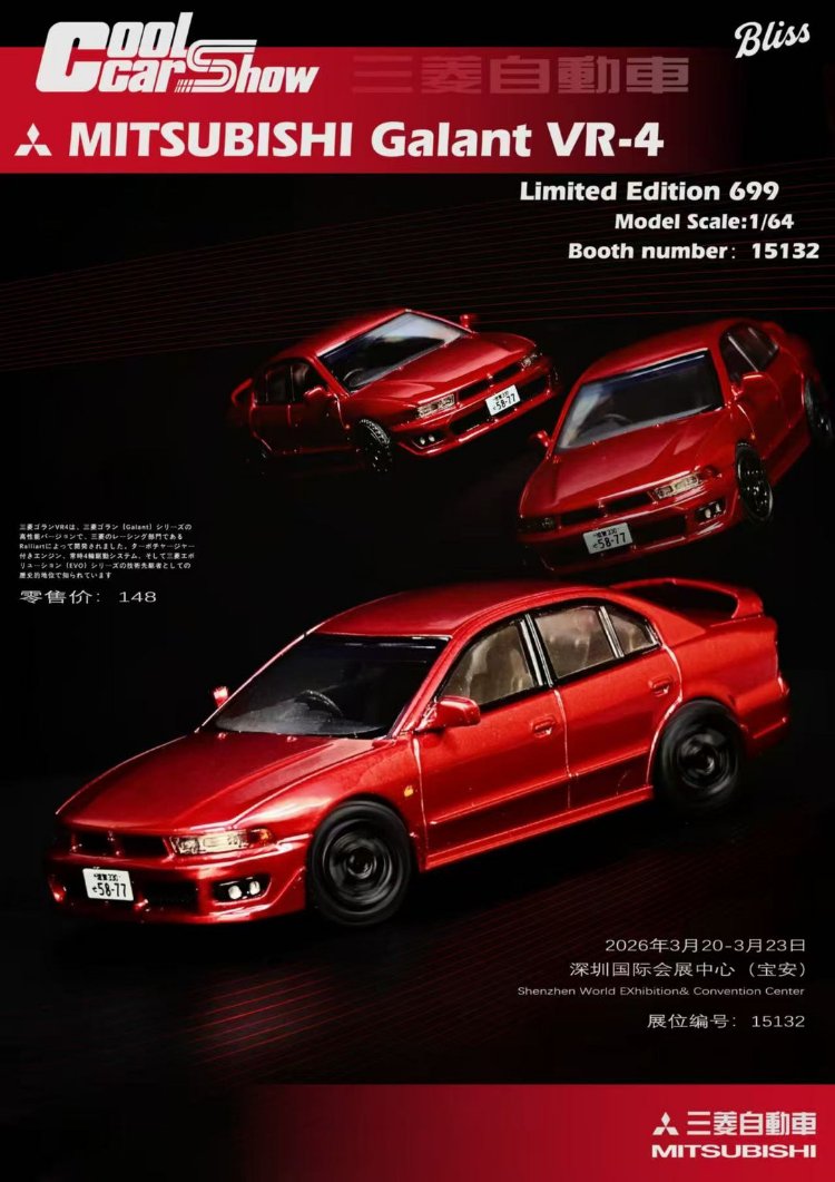 BLISS Mitsubishi Galant VR-4 Metallic Red