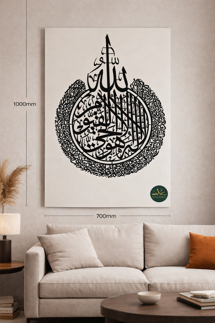 Dekoratif Koleksiyon – Ayet Kürs-i Metal Tablo
