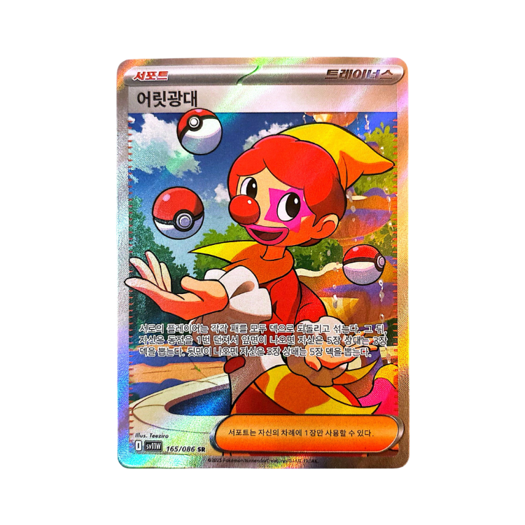 Harlequin Secret Rare (Korean)