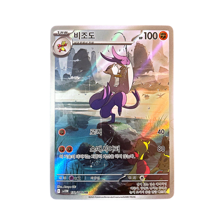 Mienshao Art Rare (Korean)
