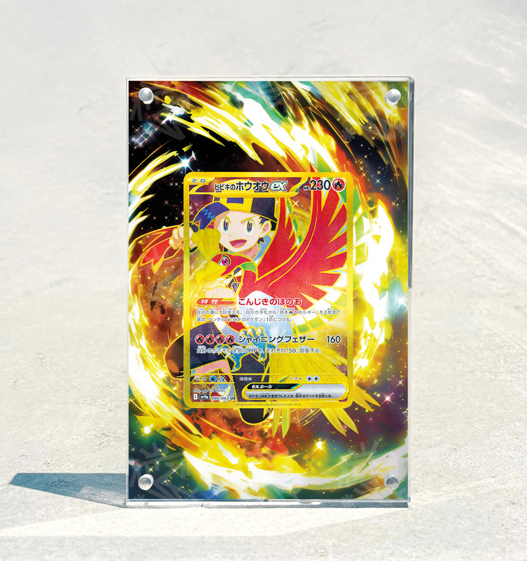 Ethan's Ho-Oh - Extended Art Display