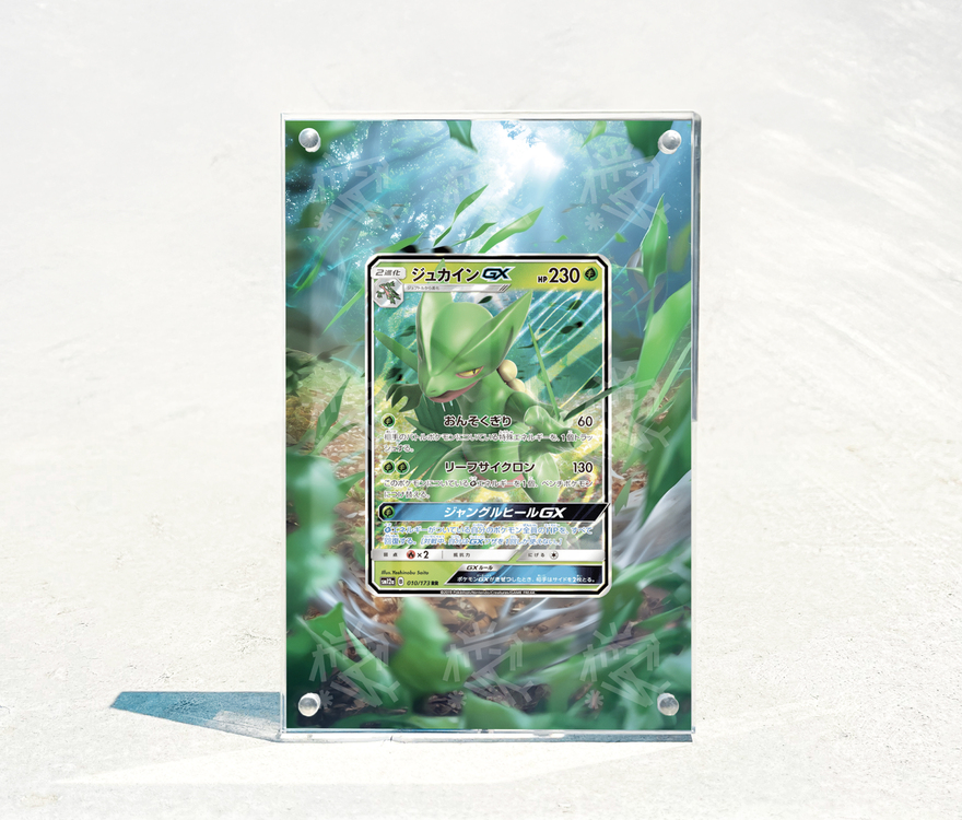 Sceptile GX - Extended Art Display
