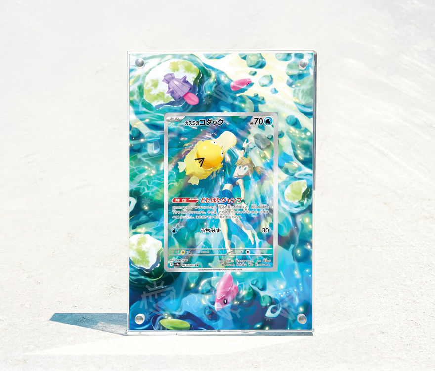 Misty's Psyduck – Extended Art Display (Genişletilmiş Art ve Çerçeve)