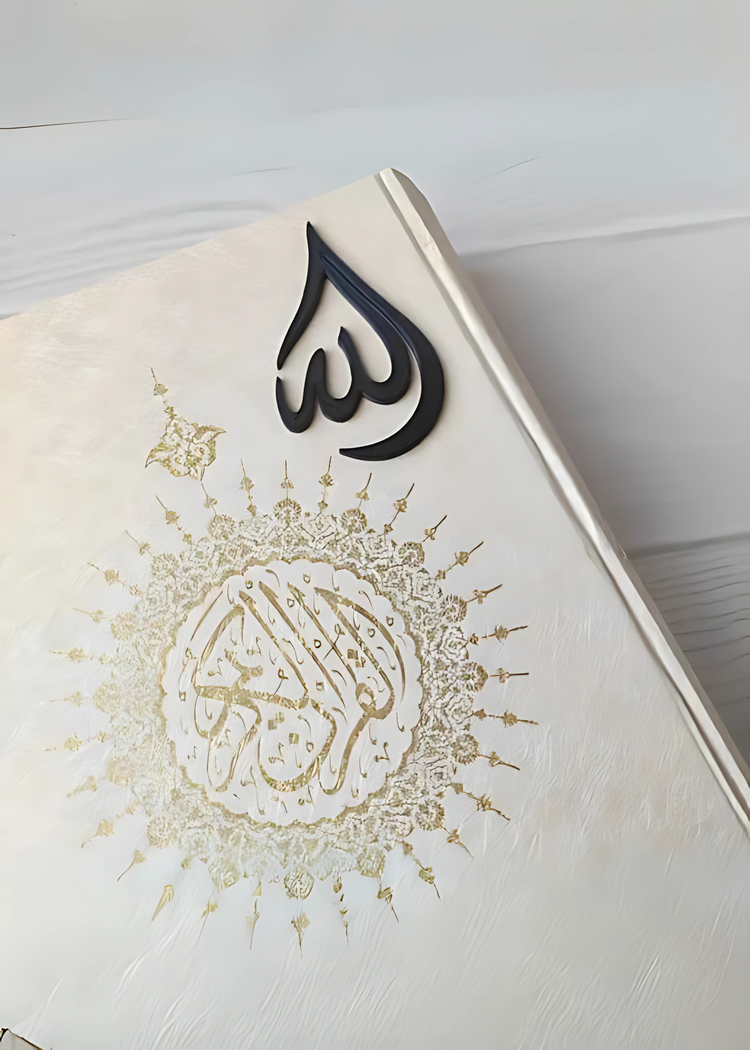 Allah Yazılı Modern Kitap Ayracı | 3D Baskı Minimal Dini Ayraç