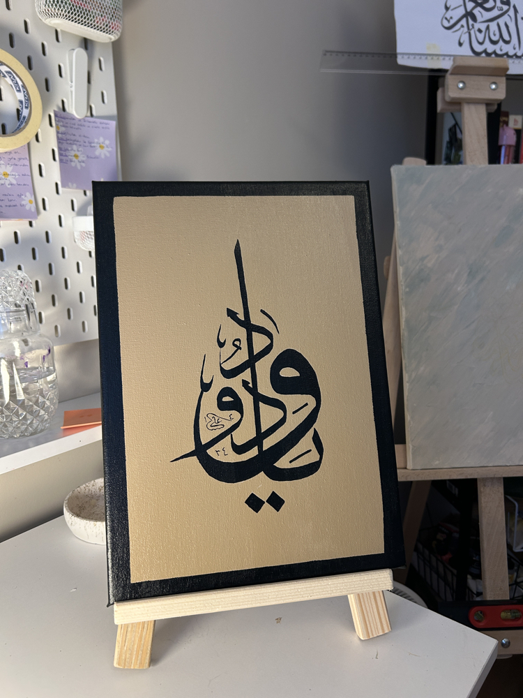 Yâ Vedud
