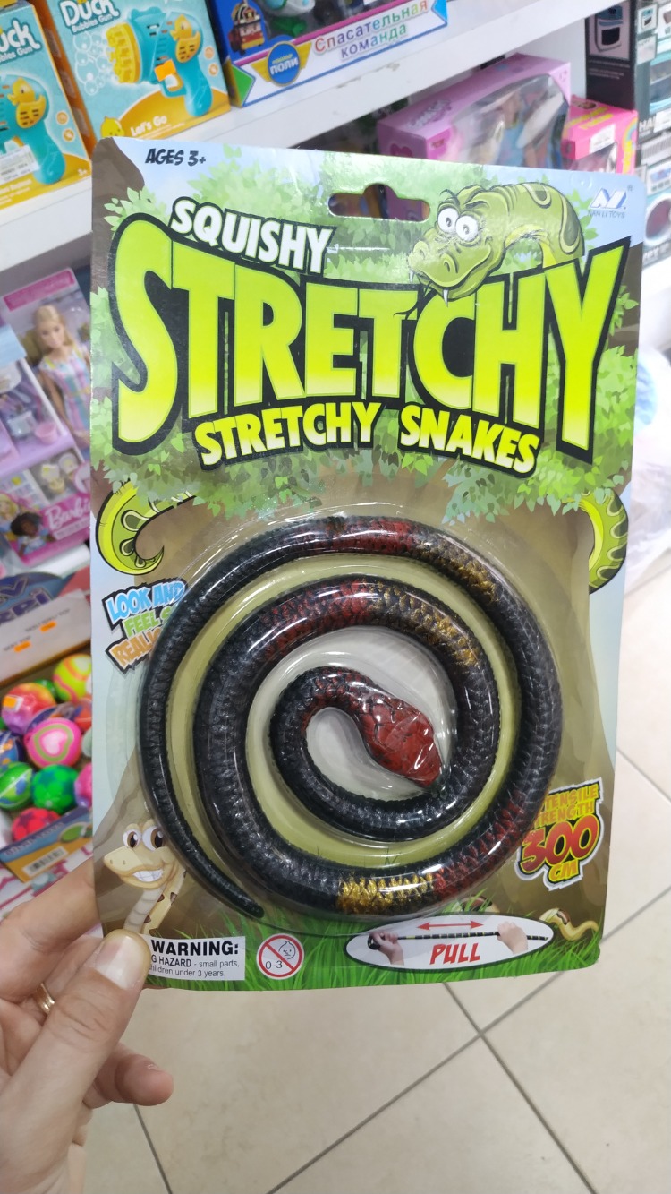 OYUNCAK YILAN