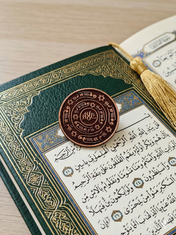 Celcelutiye Duası Bakır Rozet – El İşçiliği Eskitme Tasarım