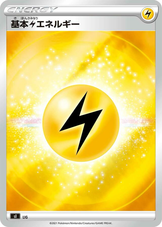 JAP - Pokemon / Basic Lightning (Elektrik) Energy - LIG