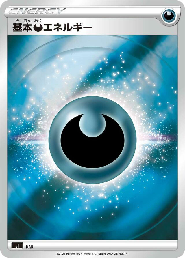 JAP - Pokemon / Basic Darkness (Karanlık) Energy 2 - DAR