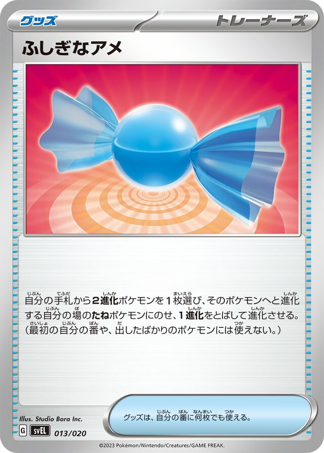JAP - Pokemon / Race Candy / Skeledirge ex Starter Set Terastal / 13/20