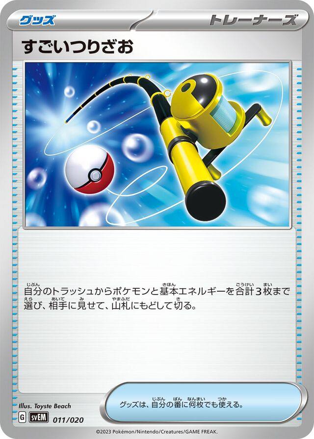 JAP - Pokemon / Super Rod / Mewtwo ex Starter Set Terastal / 11/20