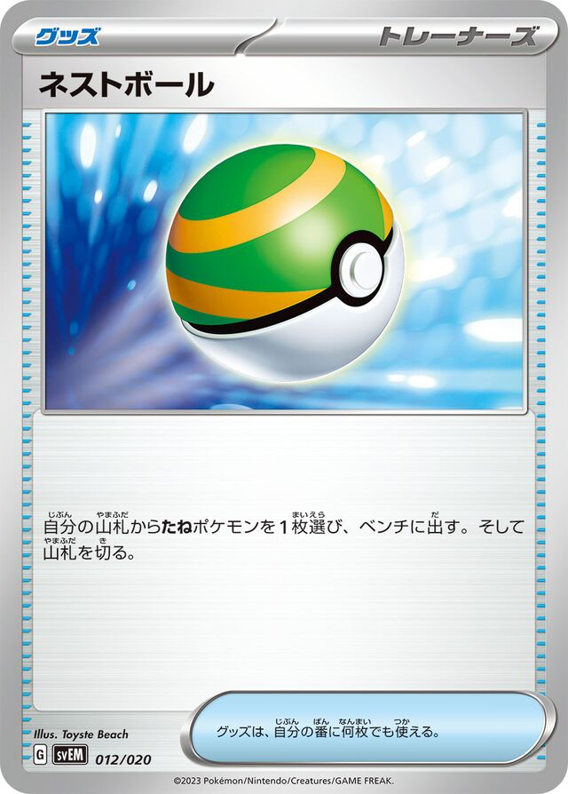JAP - Pokemon / Nest Ball / Mewtwo ex Starter Set Terastal / 12/20