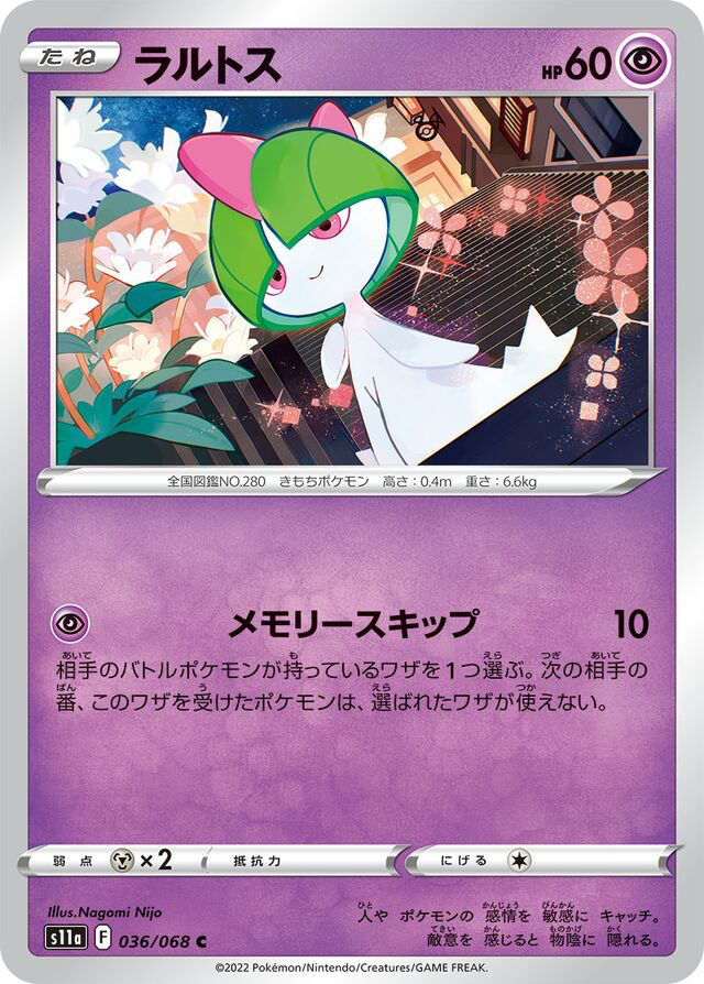 JAP - Pokemon / Ralts / Incandescent Arcana / 36/68