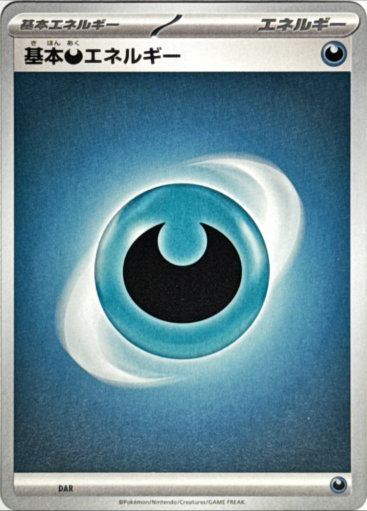 JAP - Pokemon / Basic Darkness (Karanlık) Energy - DAR