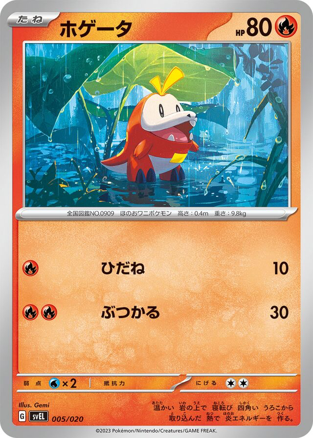JAP - Pokemon / Fuecoco / Skeledirge ex Starter Set Terastal / 05/20