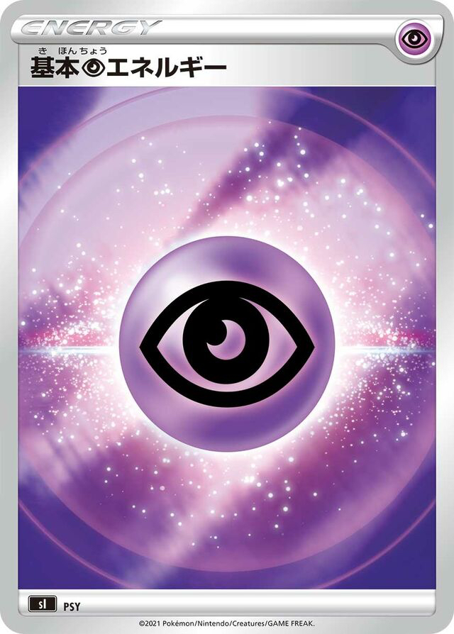 JAP - Pokemon / Basic Psychic (Psişik) Energy - PSY