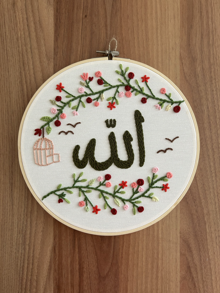 Allah lafzı pano